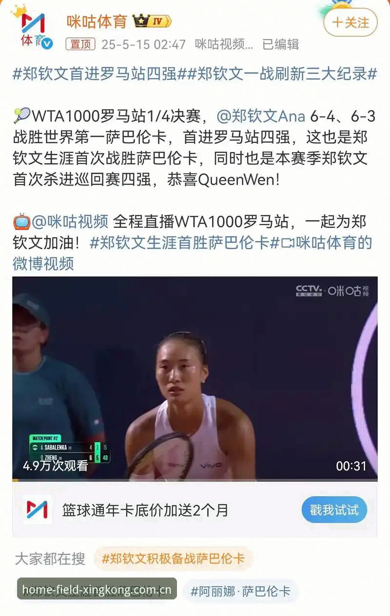 3个关键转折点看郑钦文草地赛季首秀：从排名153到复仇战的进化逻辑